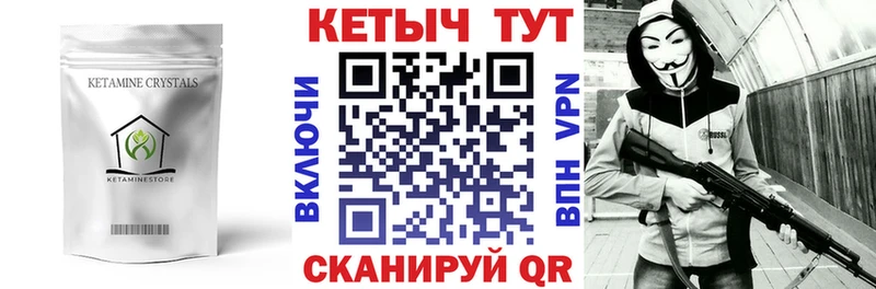 купить закладку  Бикин  ОМГ ОМГ   КЕТАМИН VHQ 