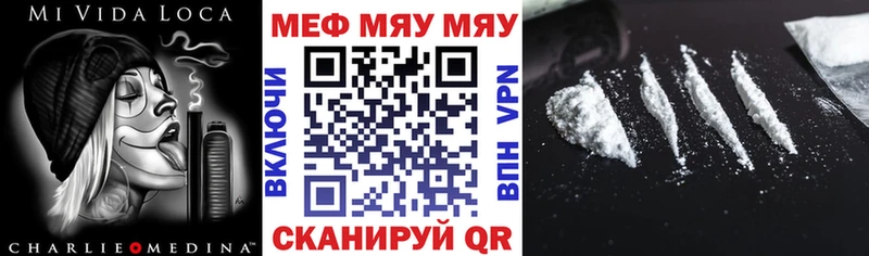 даркнет сайт  Бикин  МЕФ мяу мяу 
