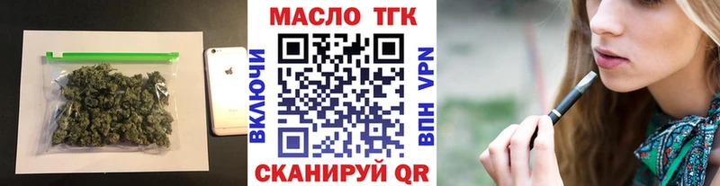 как найти закладки  Бикин  blacksprut ССЫЛКА  ТГК гашишное масло 